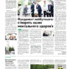 Газета Бучанські новини випуск 25 2024, стор.4