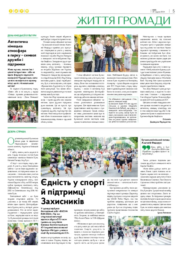 Газета Бучанські новини випуск 25 2024, стор.5