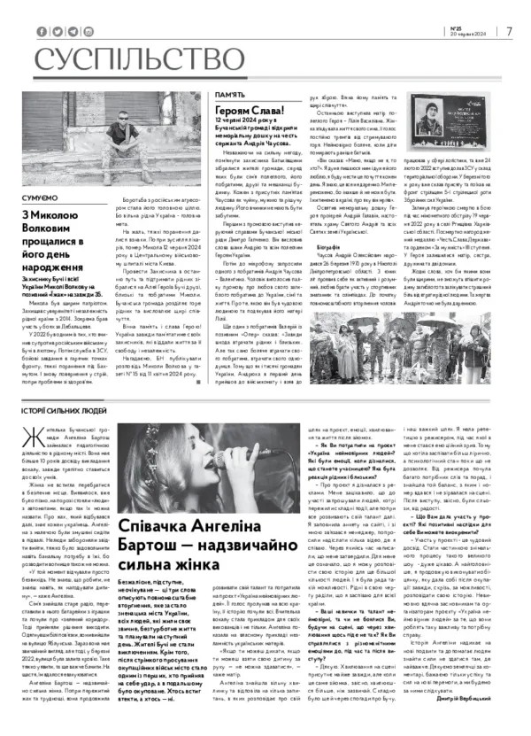Газета Бучанські новини випуск 25 2024, стор.7