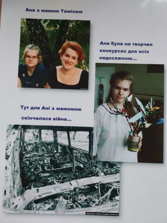 Аня Міщенко
