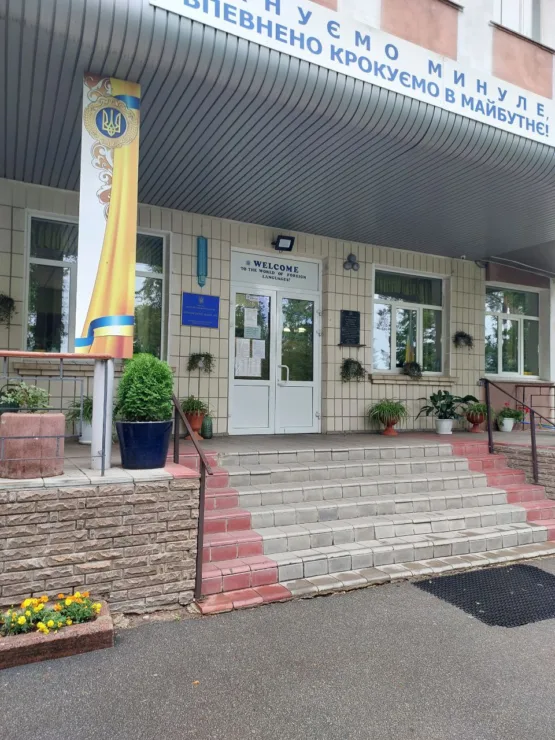 Аня Міщенко