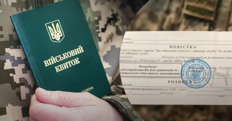 Які санкції очікують «ухилянтів» після 17 липня