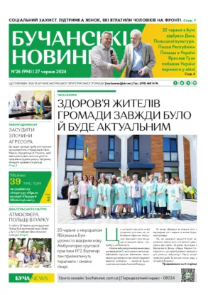 Газета Бучанські новини випуск 26 2024, стор.1