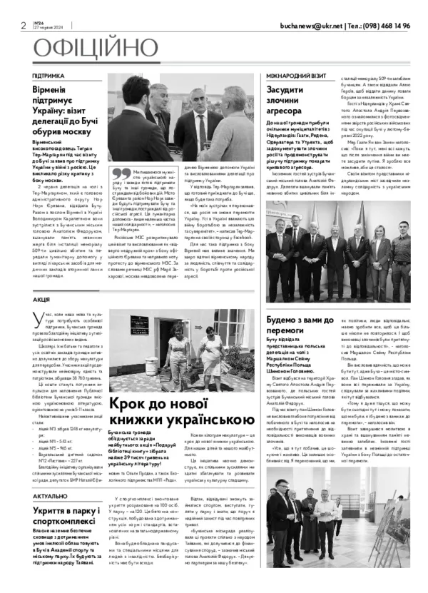 Газета Бучанські новини випуск 26 2024, стор.2