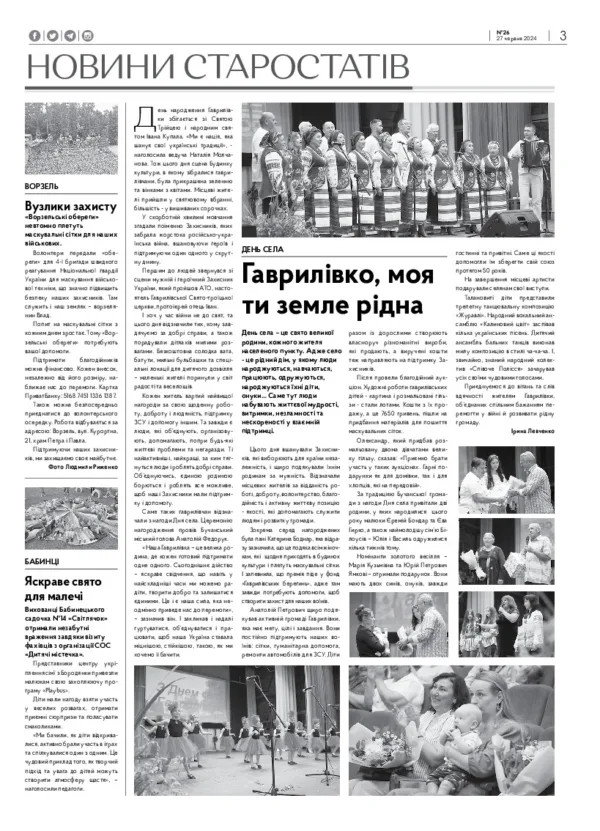 Газета Бучанські новини випуск 26 2024, стор.3