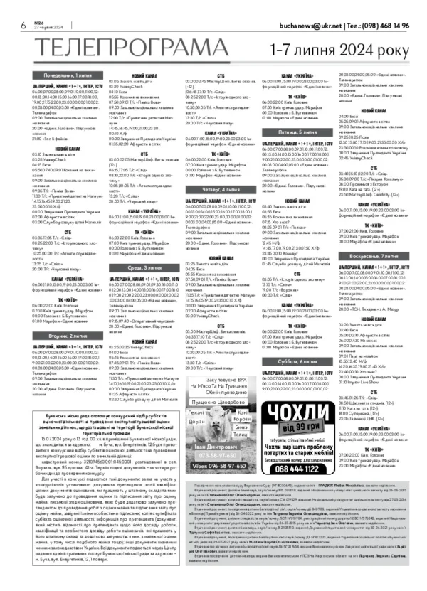 Газета Бучанські новини випуск 26 2024, стор.6