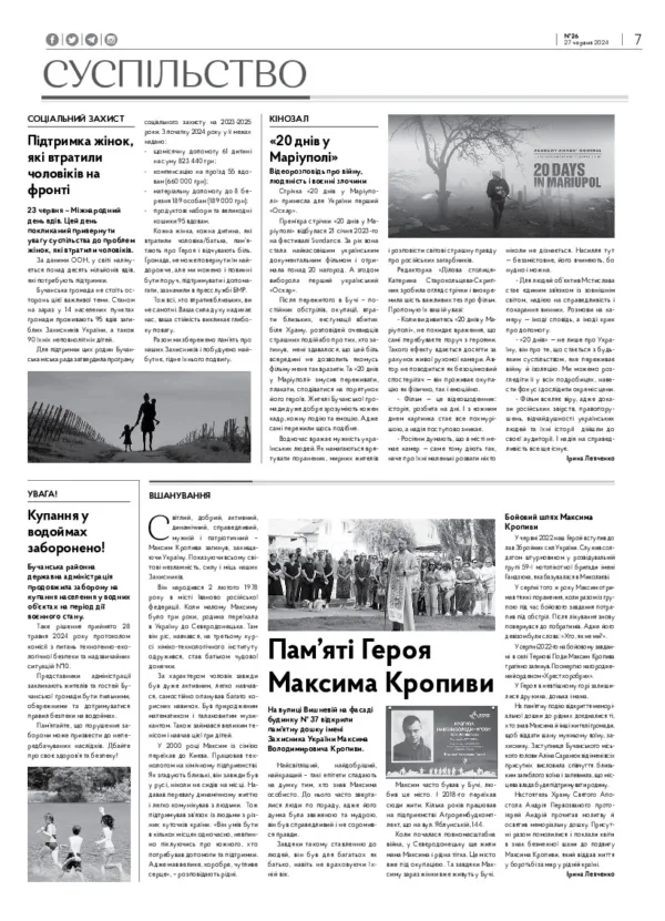 Газета Бучанські новини випуск 26 2024, стор.7