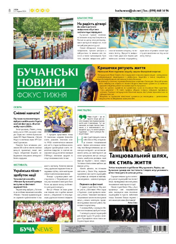 Газета Бучанські новини випуск 26 2024, стор.8