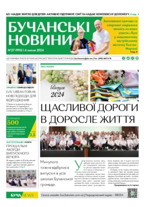 Газета Бучанські новини випуск 27 2024, стор.1