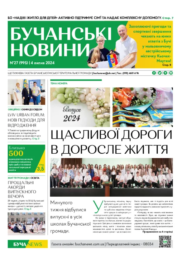 Газета Бучанські новини випуск 27 2024, стор.1