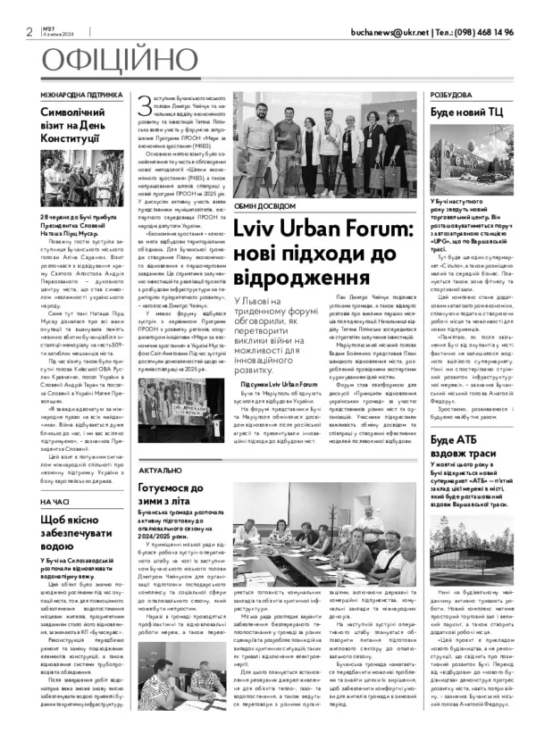 Газета Бучанські новини випуск 27 2024, стор.2