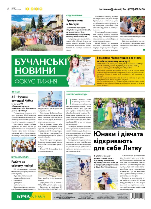 Газета Бучанські новини випуск 27 2024, стор.8