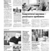 Газета Бучанські новини випуск 28 2024, стор.2