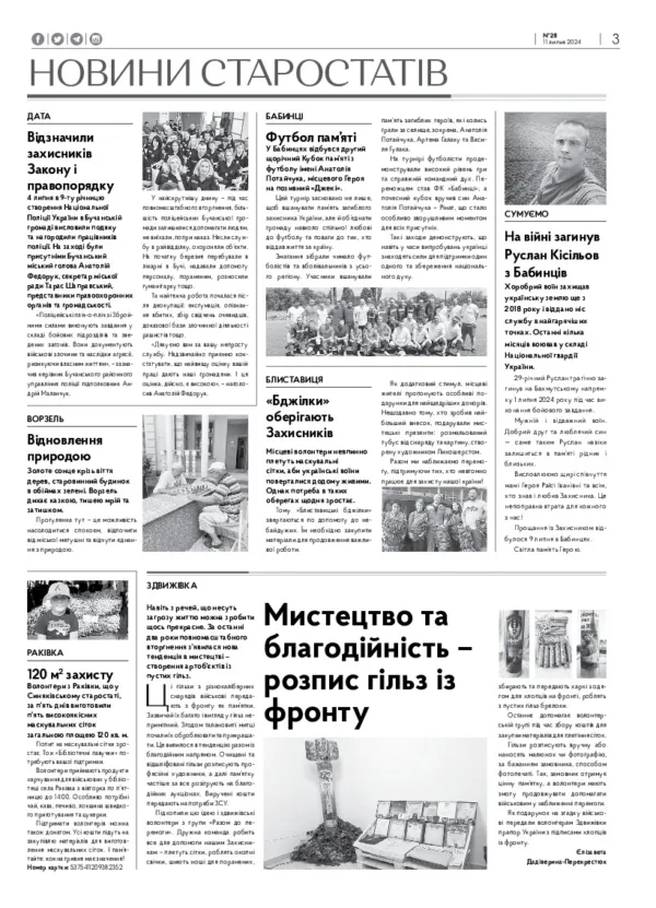 Газета Бучанські новини випуск 28 2024, стор.3