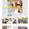 Газета Бучанські новини випуск 28 2024, стор.4