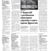 Газета Бучанські новини випуск 28 2024, стор.7