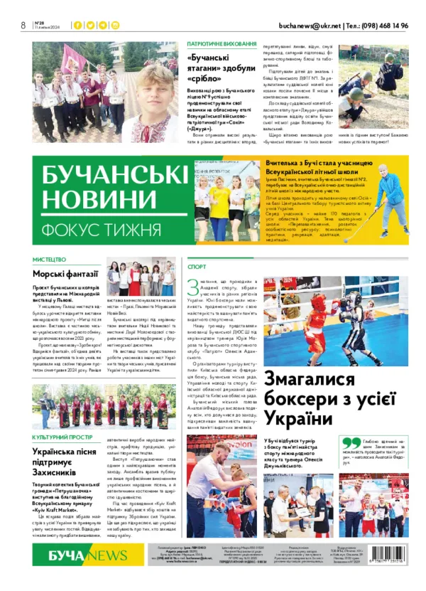 Газета Бучанські новини випуск 28 2024, стор.8