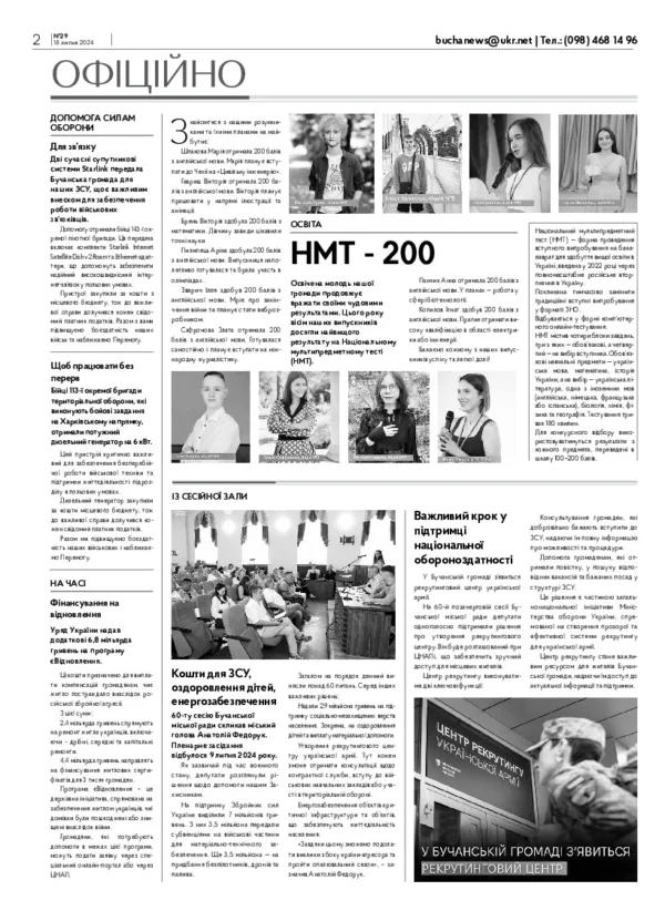 Газета Бучанські новини випуск 29 2024, стор.2