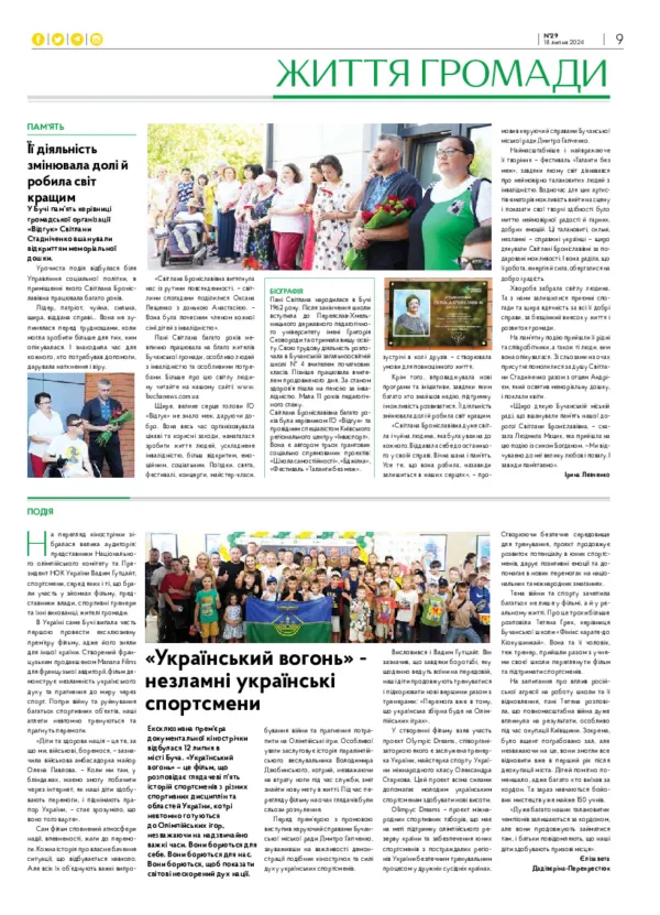 Газета Бучанські новини випуск 29 2024, стор.9