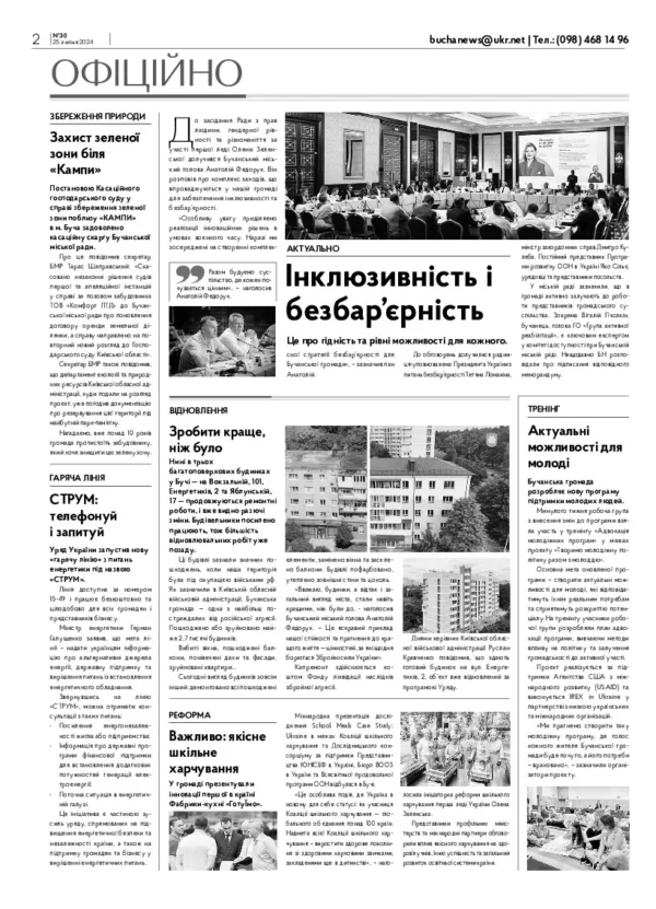 Газета Бучанські новини випуск 30 2024, стор.2