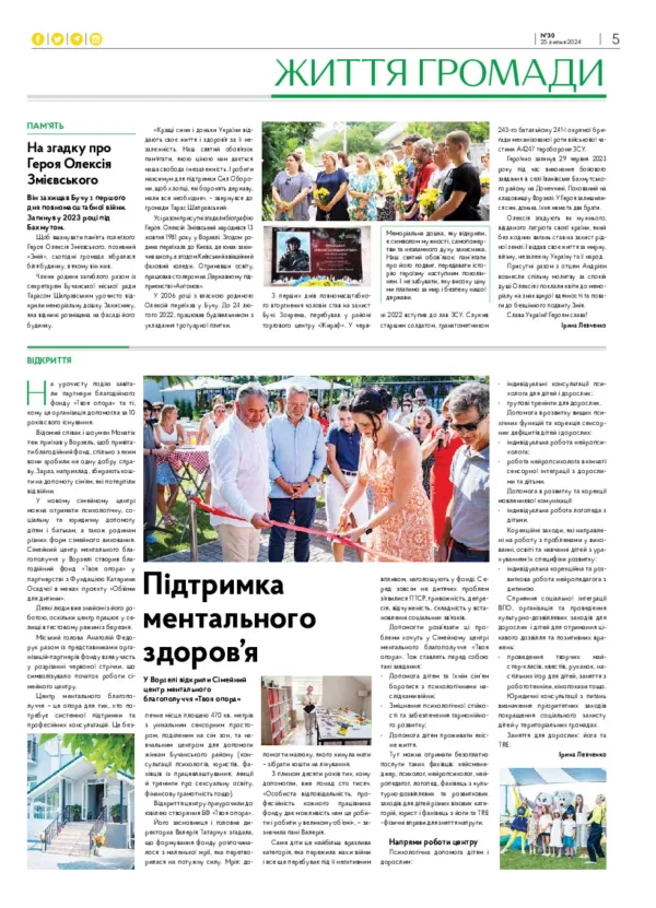 Газета Бучанські новини випуск 30 2024, стор.5