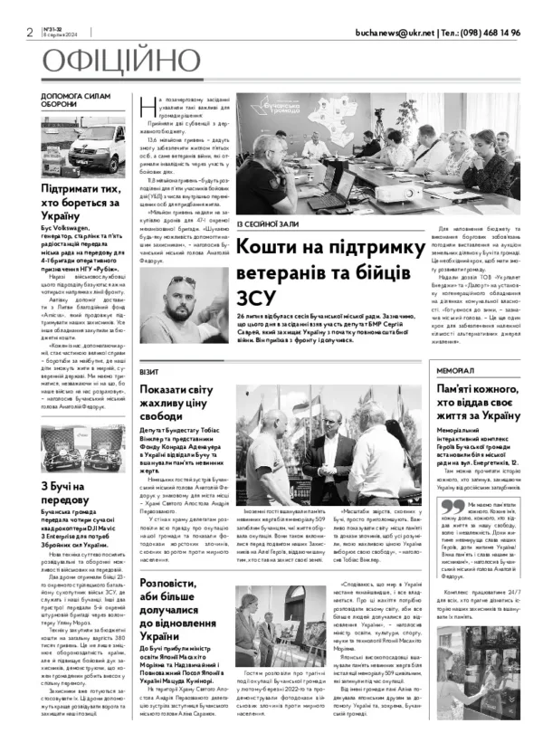 Газета Бучанські новини випуск 31-32 2024, стор.2