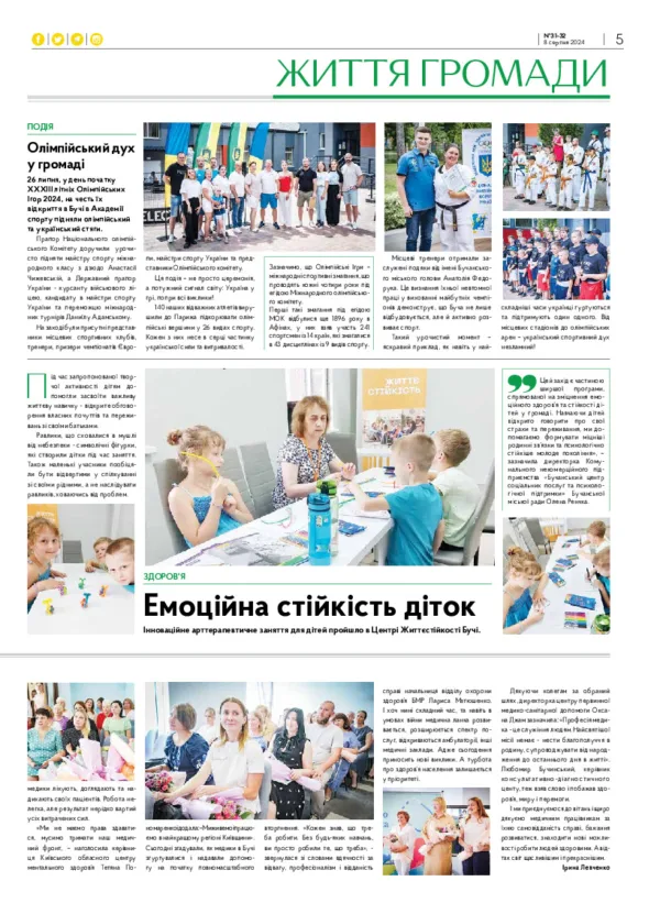 Газета Бучанські новини випуск 31-32 2024, стор.5