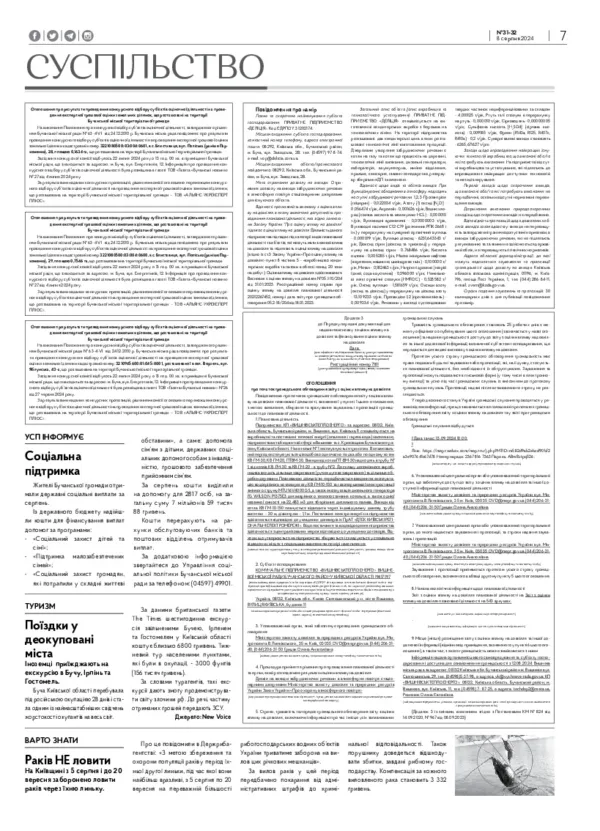 Газета Бучанські новини випуск 31-32 2024, стор.7
