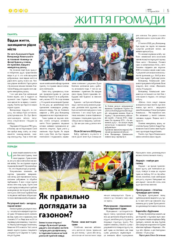 Газета Бучанські новини випуск 33 2024, стор.5