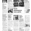 Газета Бучанські новини випуск 34 2024, стор.2
