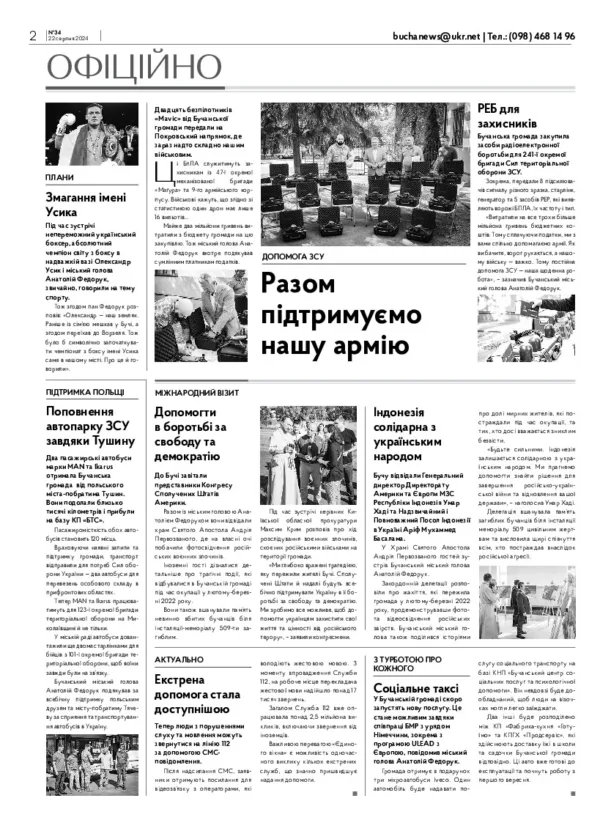 Газета Бучанські новини випуск 34 2024, стор.2