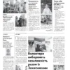 Газета Бучанські новини випуск 34 2024, стор.3