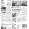 Газета Бучанські новини випуск 34 2024, стор.7
