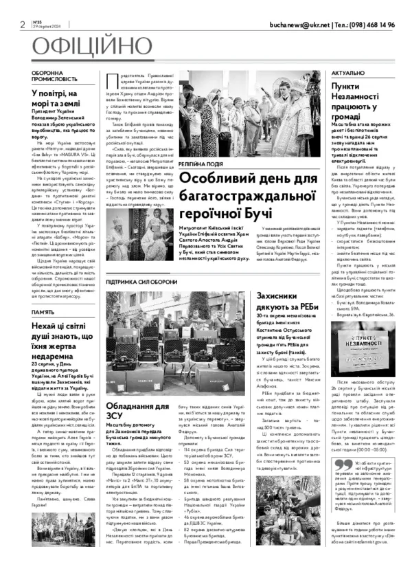 Газета Бучанські новини випуск 35 2024, стор.2