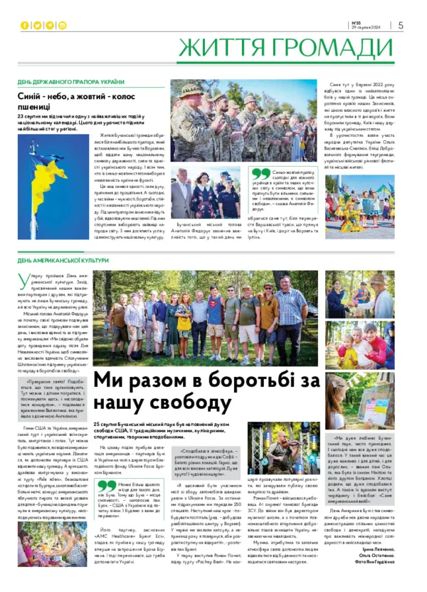 Газета Бучанські новини випуск 35 2024, стор.5