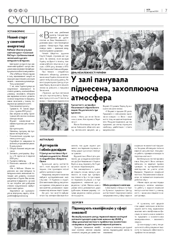 Газета Бучанські новини випуск 35 2024, стор.7