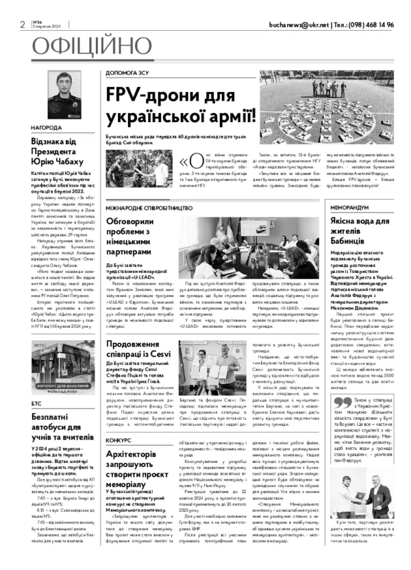 Газета Бучанські новини випуск 36 2024, стор.2