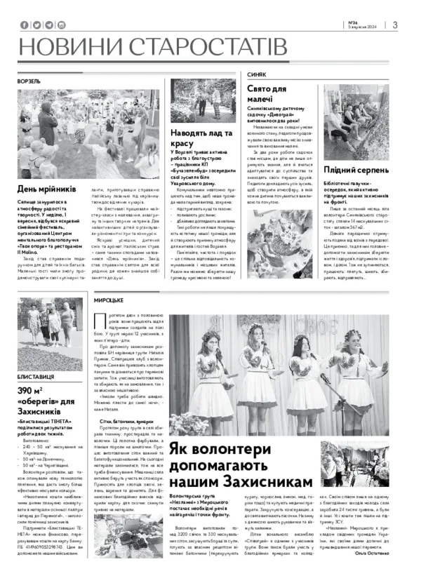 Газета Бучанські новини випуск 36 2024, стор.3