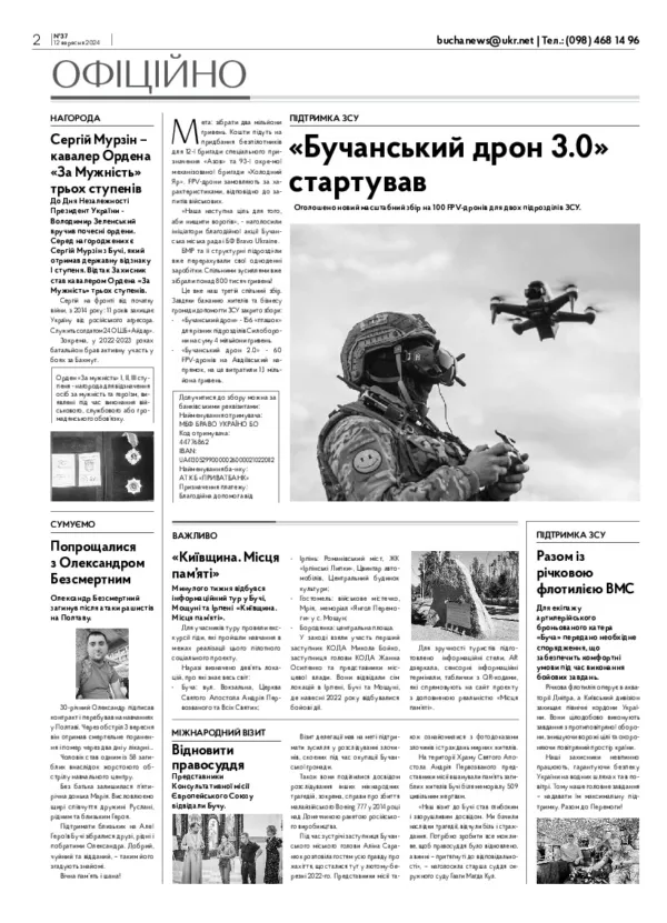 Газета Бучанські новини випуск 37 2024, стор.2