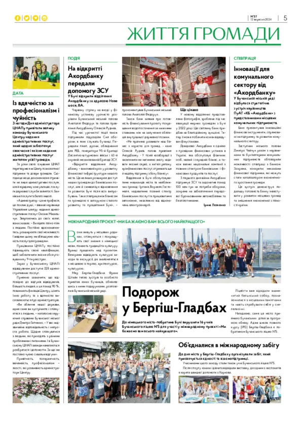 Газета Бучанські новини випуск 37 2024, стор.5