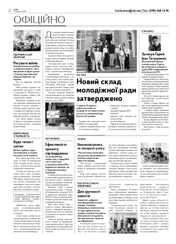 Газета Бучанські новини випуск 38 2024, стор.2