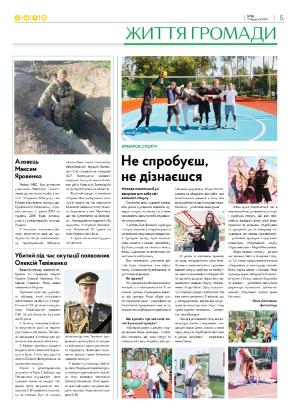 Газета Бучанські новини випуск 38 2024, стор.5