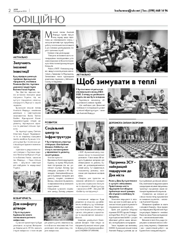 Газета Бучанські новини випуск 39 2024, стор.2