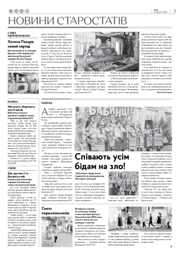 Газета Бучанські новини випуск 39 2024, стор.3