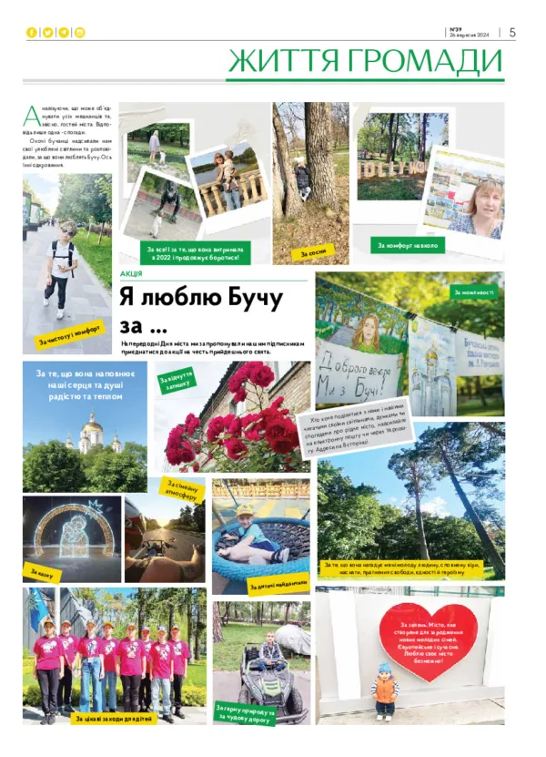 Газета Бучанські новини випуск 39 2024, стор.5