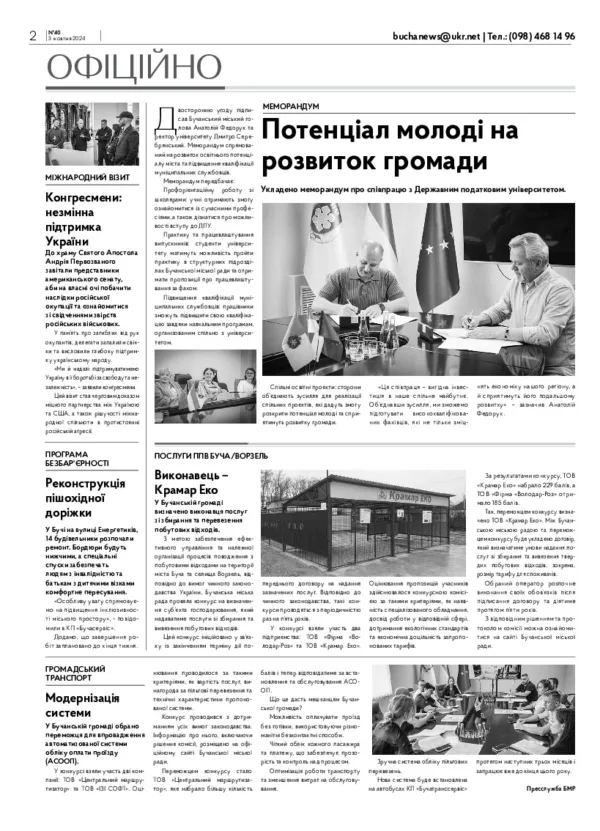 Газета Бучанські новини випуск 40 2024, стор.2
