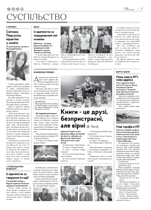 Газета Бучанські новини випуск 40 2024, стор.7
