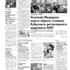Газета Бучанські новини випуск 41 2024, стор.2