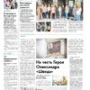 Газета Бучанські новини випуск 41 2024, стор.5