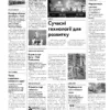 Газета Бучанські новини випуск 42 2024, стор.2